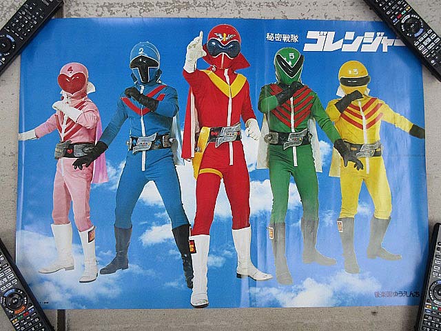当時物 B2版 ポスター 秘密戦隊ゴレンジャー 後楽園ゆうえんち - Yahoo