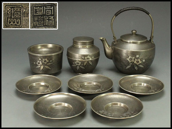 茶托 錫製 雲某名家収蔵品 煎茶道具 茶器揃 中国 錫茶托 欅