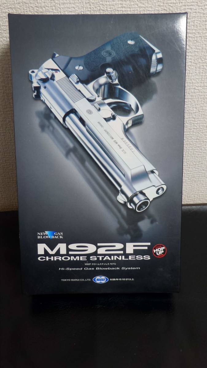 東京マルイ M92F クロームステンレスモデル ガスブローバック M92F