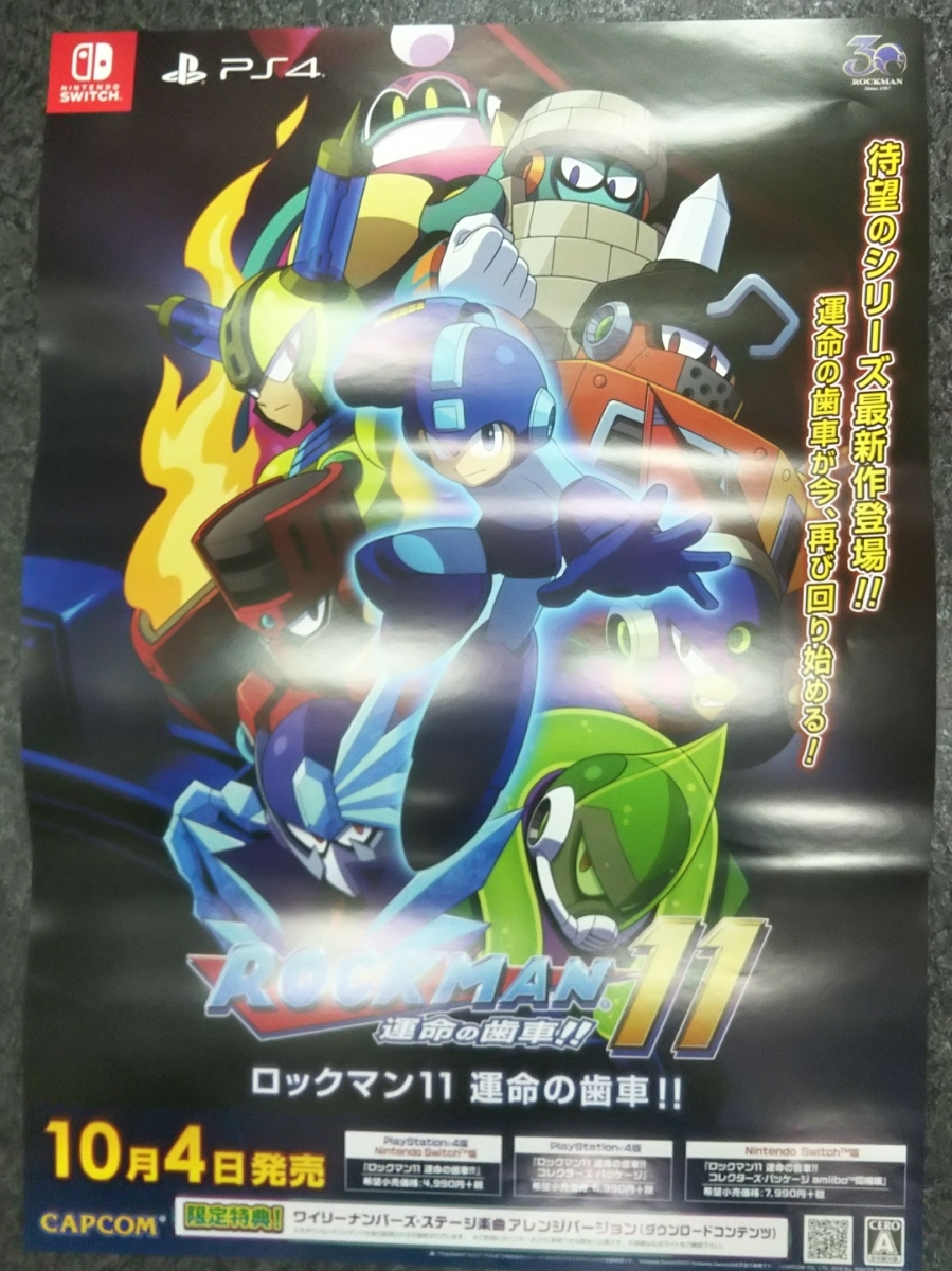 【本物保証，SALE】 PS4 SWITCH ロックマン11 運命の歯車 店頭告知用ポスター POP DVD ダミージャケット ダイジャケ まとめ売り 販促(その他)｜売買されたオークション情報、yahooの商品情報をアーカイブ公開 - オーク その他