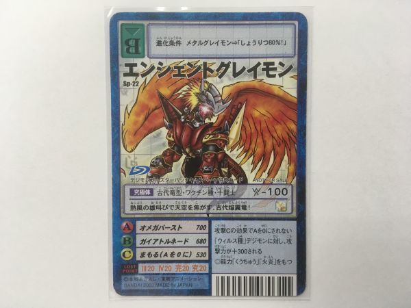 Sp-22 非売品旧デジモンカード エンシェントグレイモン｜Yahoo