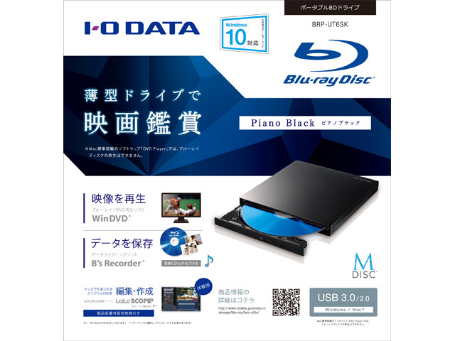 アウトレット品 IO-DATA バスパワー対応 外付け USBポータブルBlu-ray 