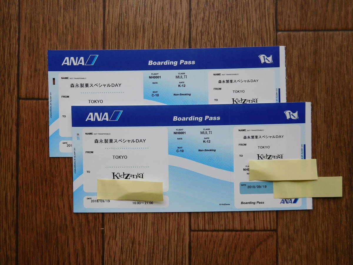★キッザニア東京「森永製菓スペシャルDAY」9月19日(水)第２部チケット２枚_1