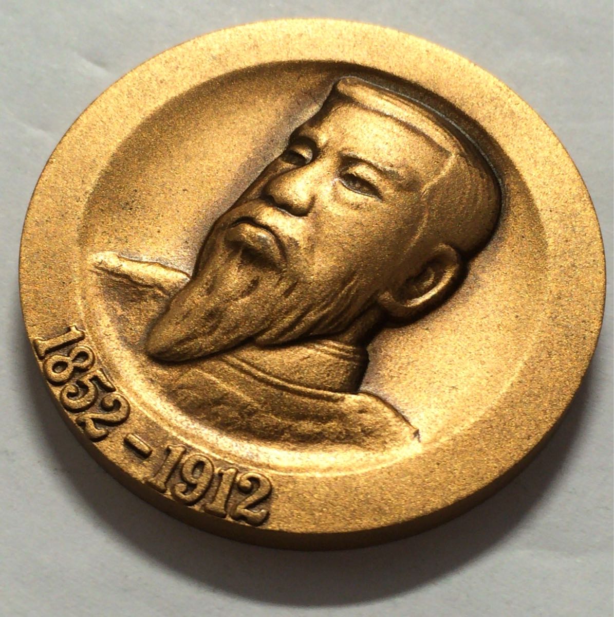 1968 明治天皇肖像 明治百年記念メダル 古銭 コイン メダル 銅貨 銅 