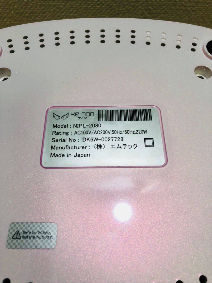 K486 エムテック フラッシュ式脱毛器 Ke-non ケノン NIPL-2080 【公式