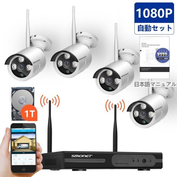 防犯カメラ : ワイヤレス 4台セットの通販 屋外 用 4台 防犯カメラ
