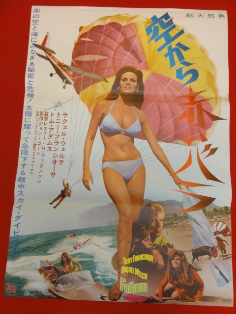 田波涼子　アサヒビール　ポスター　セット 1164/田波涼子ポスター/アサヒ・スーパー・ドライ 水着/B2サイズ