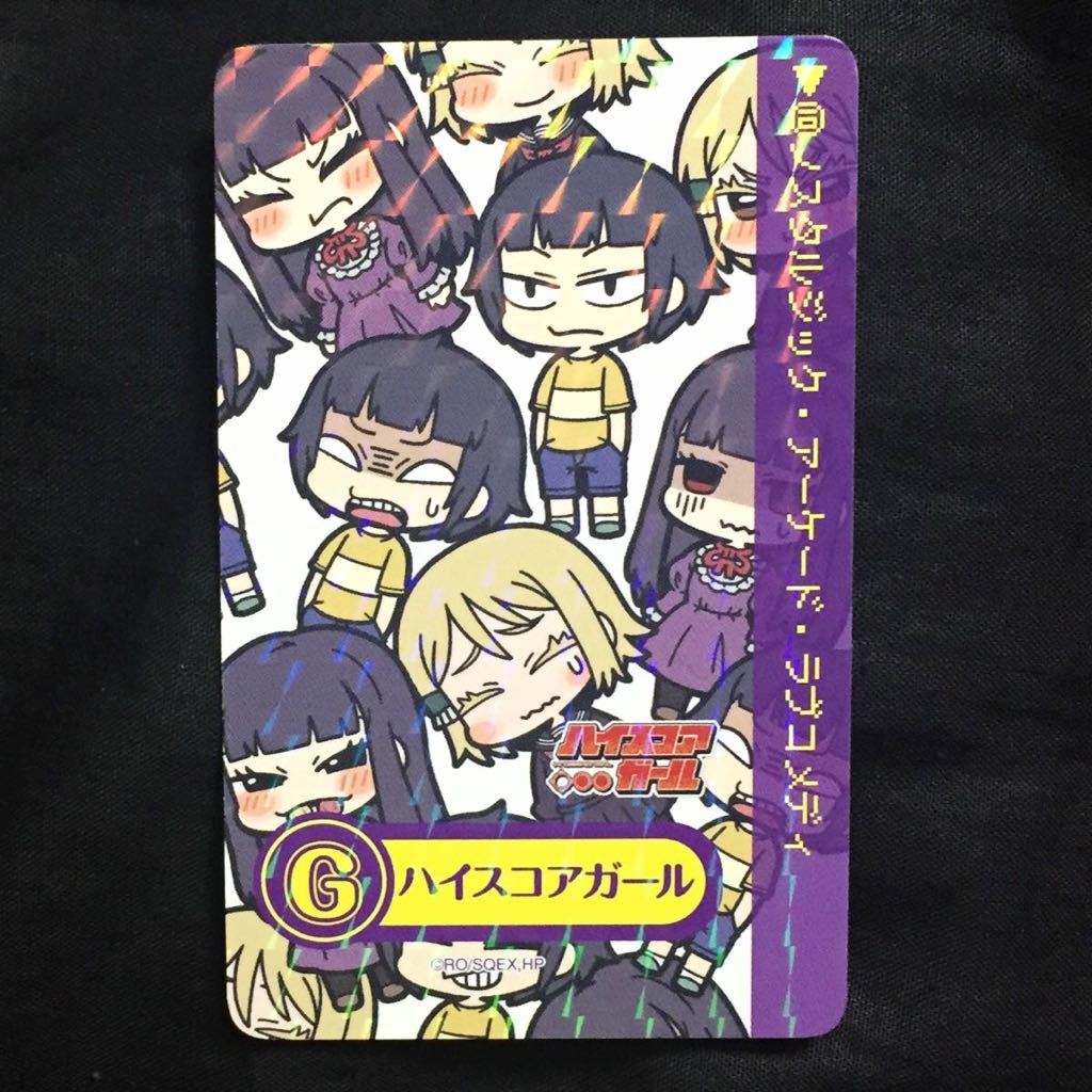 アトレ秋葉原 ハイスコアガール 大野晶 日高小春 矢口春雄 キャラクターカード ホロ仕様 Atre 特典 コラボ イベント限定 ハルオ コミック アニメ 売買されたオークション情報 Yahooの商品情報をアーカイブ公開 オークファン Aucfan Com
