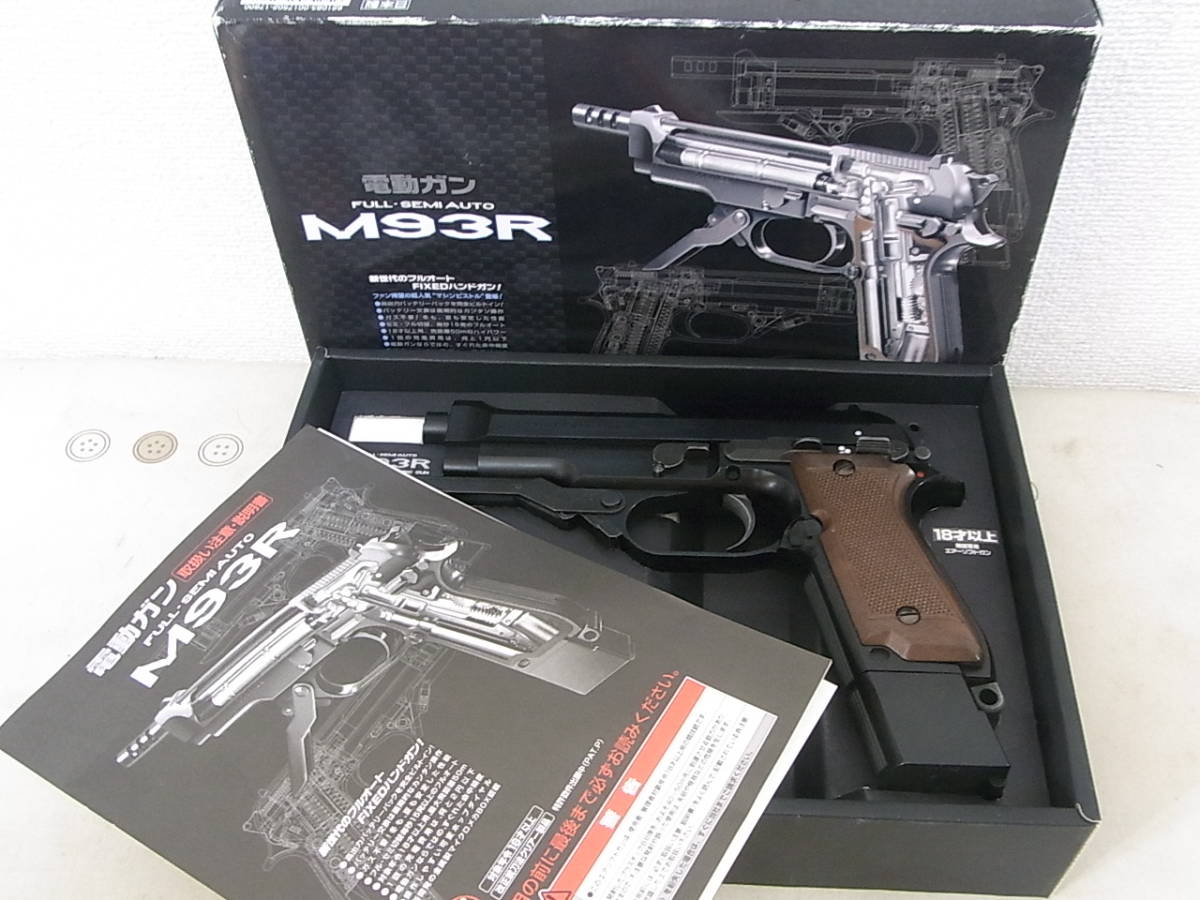 マルイ M93R 電動ガン ジャンク-定番公式サイト ☆マルイ M93R 電動