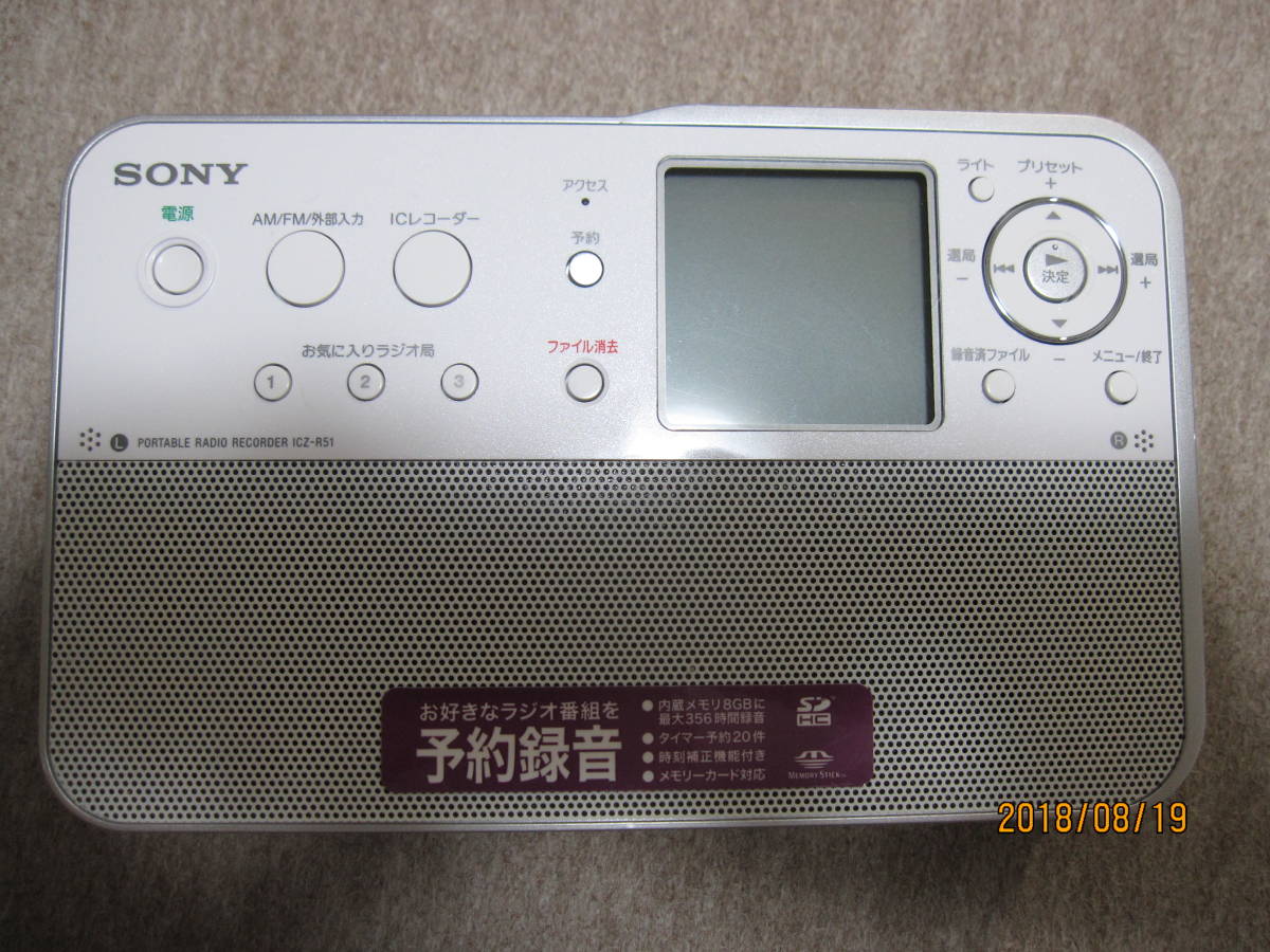 SONY ICZ-R51 ポータブルラジオレコーダー | ソニー Sony オーディオ