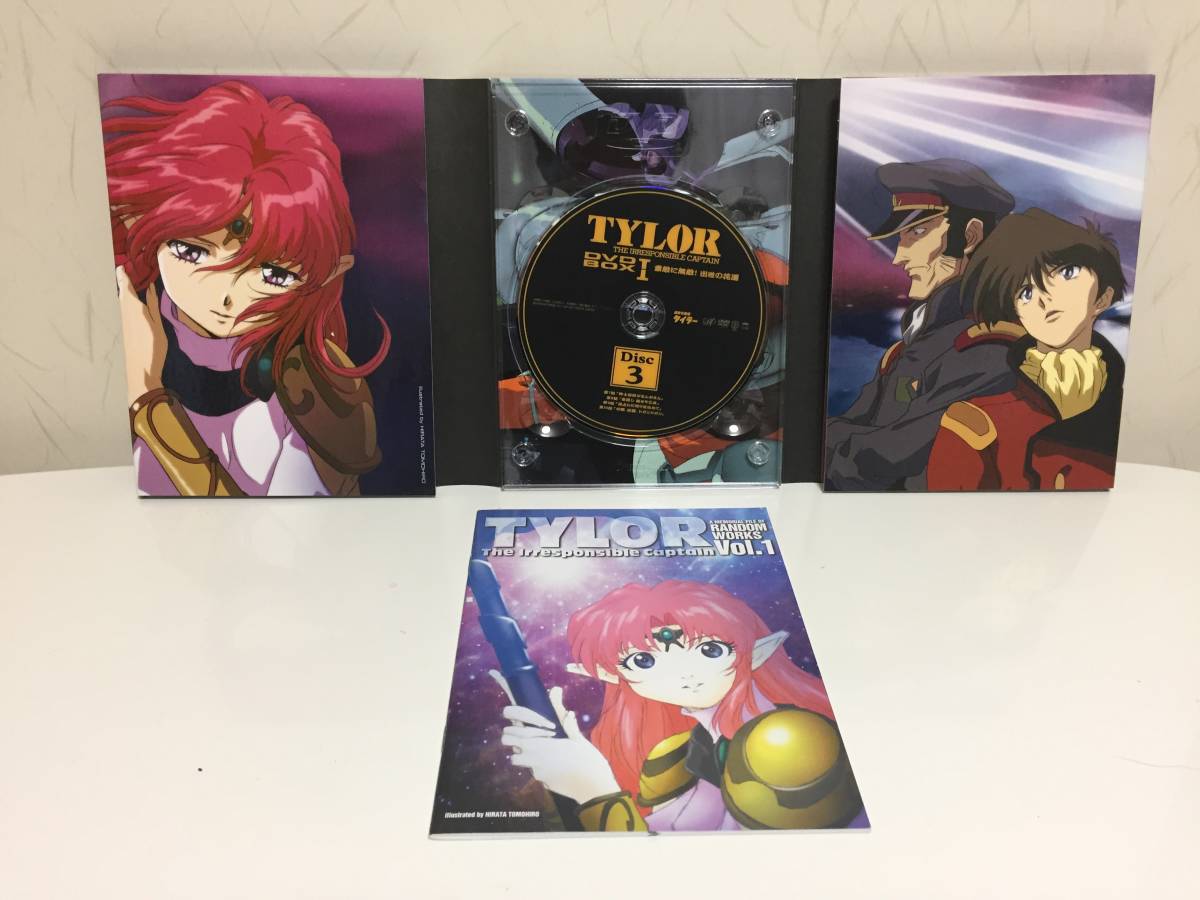 無責任艦長タイラー DVD-BOXⅠ～Ⅲ