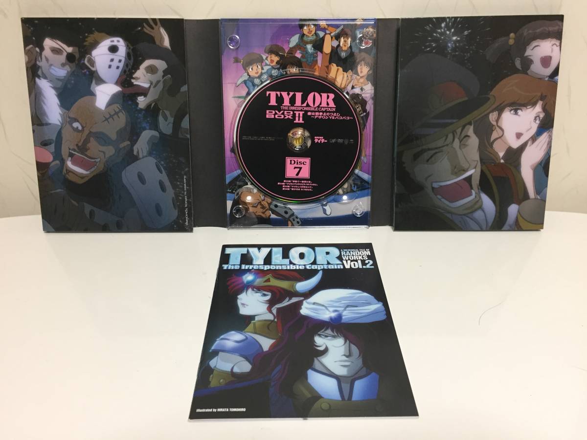 無責任艦長タイラー DVD-BOXⅠ～Ⅲ