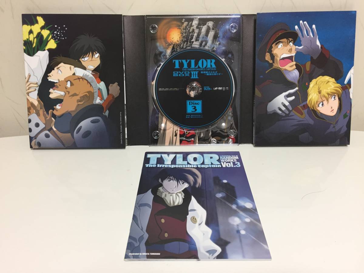 無責任艦長タイラー DVD-BOXⅠ～Ⅲ