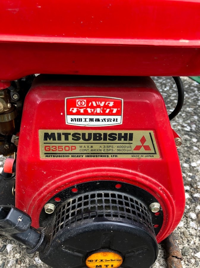 MITSUBISHI G350P エンジンポンプ 【パワフル】 メンテナンス三菱 