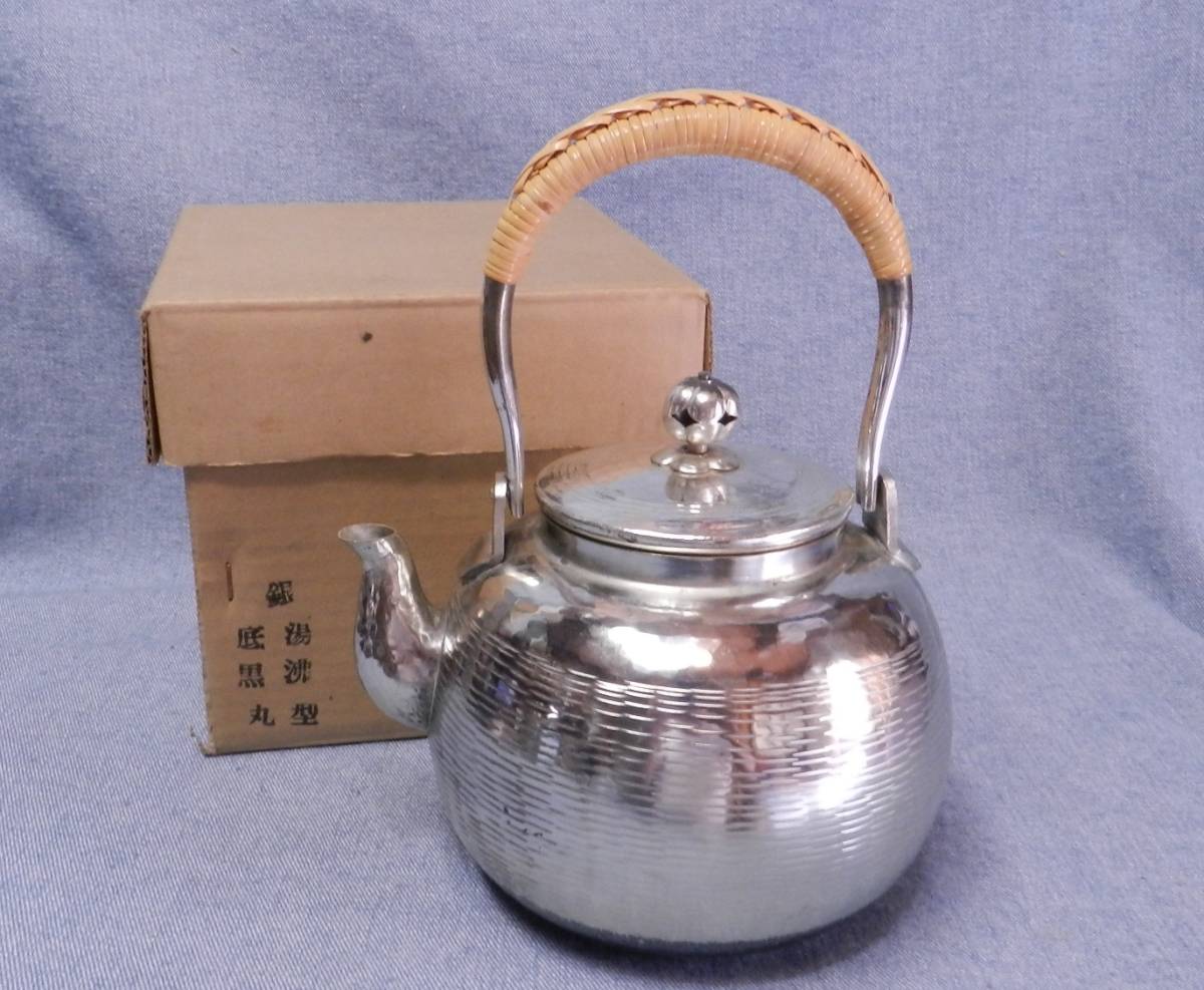 公式通販 丸型 銀瓶 湯沸 秀峯堂造煎茶道具湯沸（