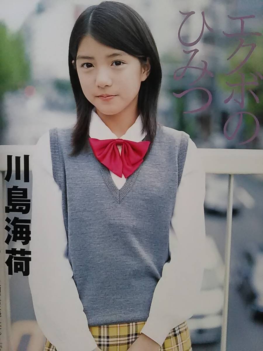 ェ Pure2 ピュアピュア Vol 45 美山加恋 川島海荷 小野恵令奈 荒井萌 前田希美 伊藤夏帆 一木有海 石橋杏奈 水沢奈子 アイドル 芸能人 売買されたオークション情報 Yahooの商品情報をアーカイブ公開 オークファン Aucfan Com