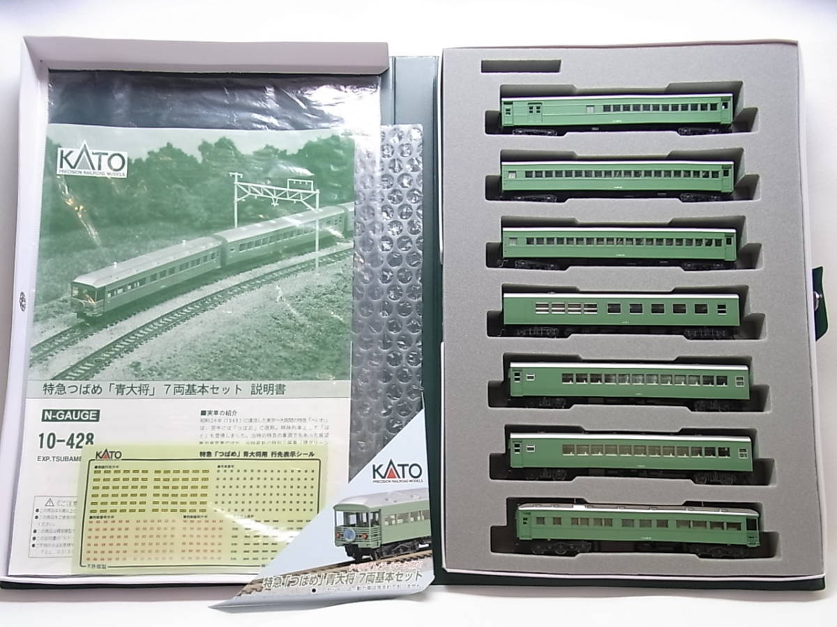 新品 KATO 10-428 KATO 10-428 特急「つばめ」青大将 7両セット 特急
