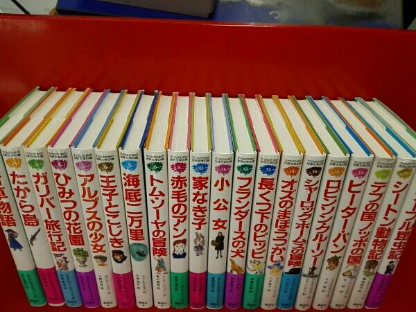 子どものための世界文学の森 1巻〜40巻 全巻セット 集英社 子どもの