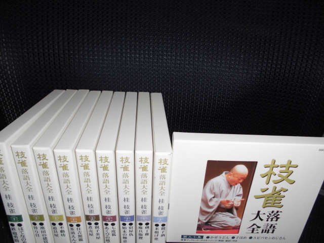 CD□桂枝雀 落語大全 第3期 第21-30集□全10巻 【公式通販】