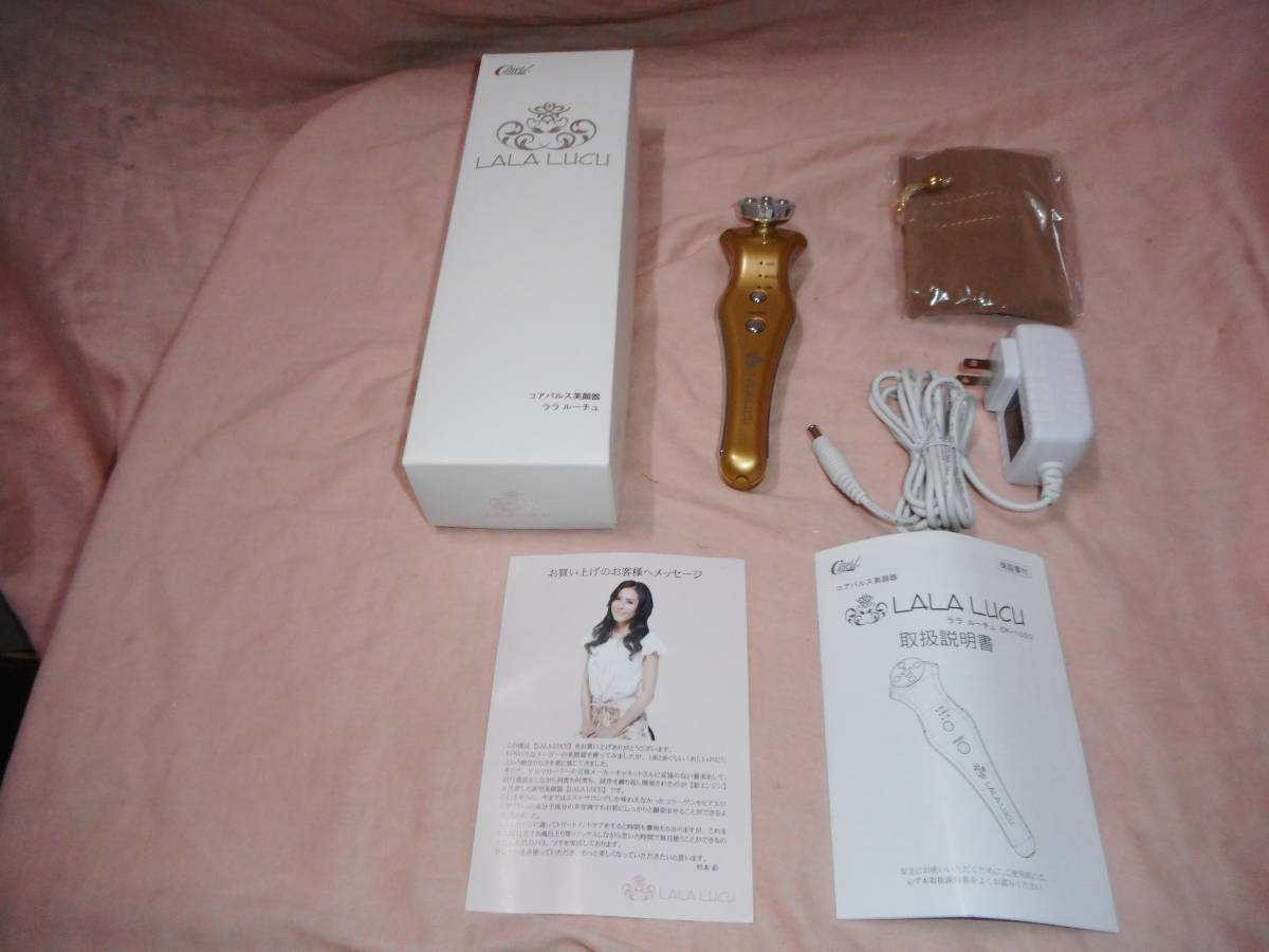 箱入り LALA LUCII ゴールド美顔器 箱入り LALA LUCII ゴールド美顔器