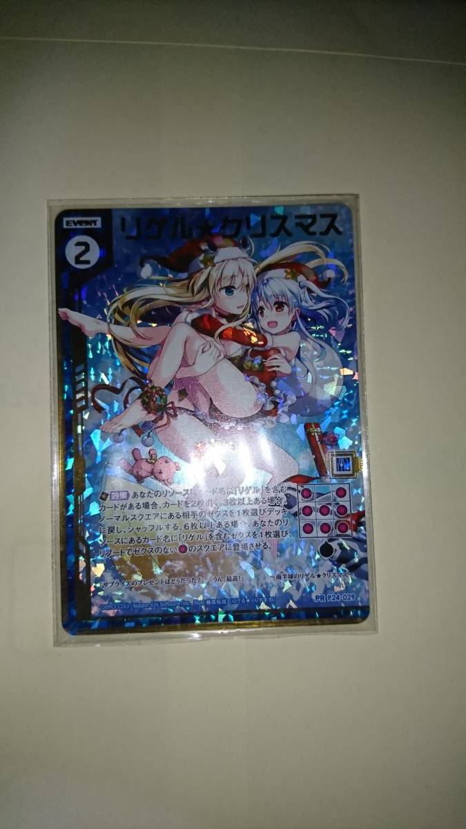 ゼクス51弾新カード情報紹介「言葉は心の使い Z/X ゼクス リゲル