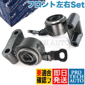 MEYLE製 BMW MINI R50 R53 R52 フロント コントロールアームブッシュ 左右 31126757561 31126757562 新品 即日発送