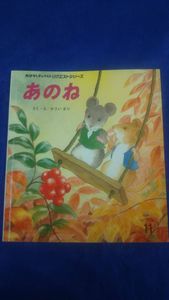 おはなしチャイルドのYahoo!オークション(旧ヤフオク!)の相場・価格を