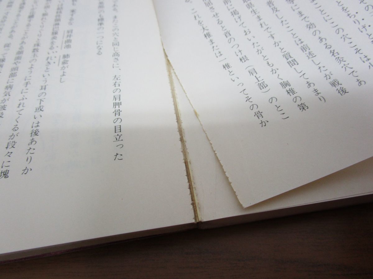 x115【希少】鍼灸ノートブック 澤田流秘伝経穴公開 山田国弼 昭和49年/