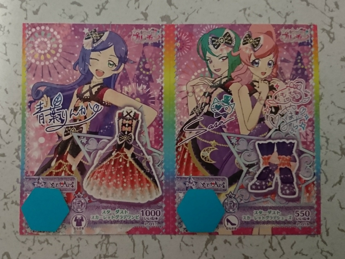 キラッとプリチャン スターダストスカーレットグラデコーデ ワンピ シューズ ヘアアクセ ちゃおサマーフェスティバル横浜会場限定 りんか_1