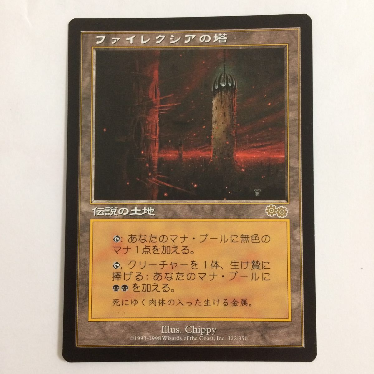 完美品 虚空の杯 foil 日本語版 【公式通販】