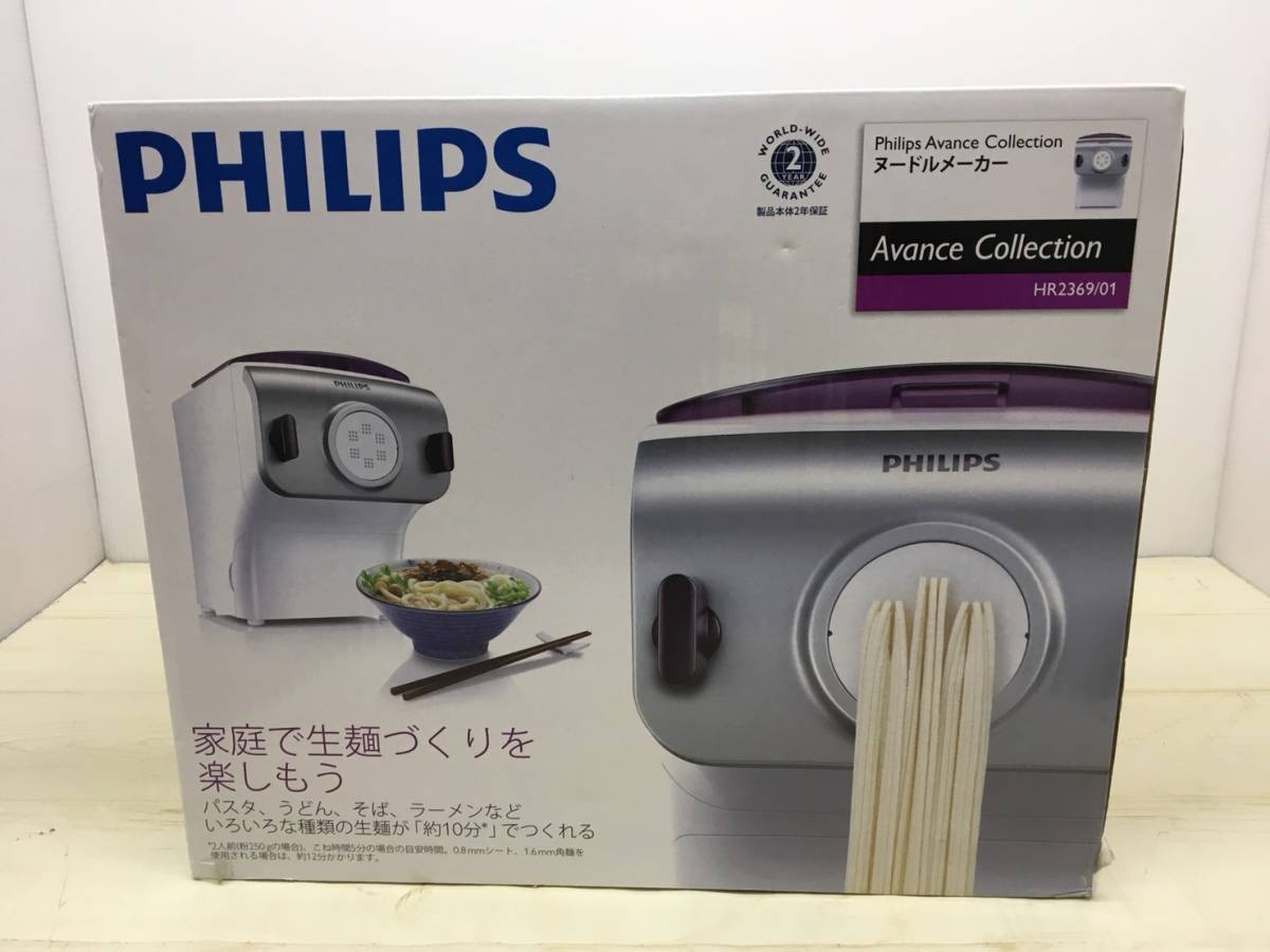 h11112 PHILIPS フィリップス ヌードルメーカー 未使用 未開封 HR2369