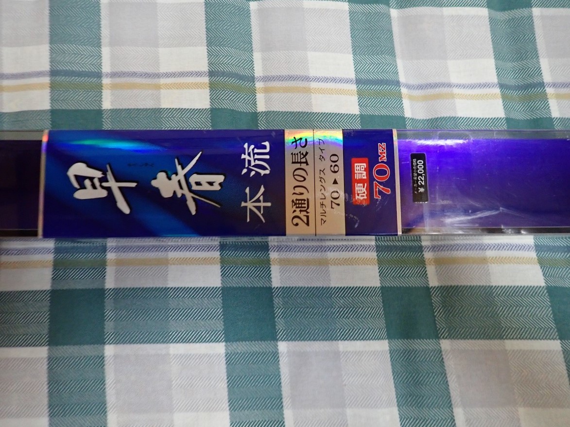 ダイワ 早春本流 硬調 70MZ ダイワ早春本流硬調70MZ 【公式通販】