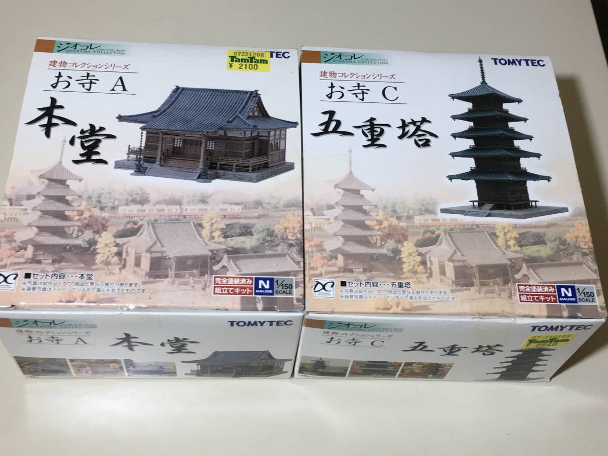 ジオコレ 神社 寺院セット | トミーテック ジオコレ 建物