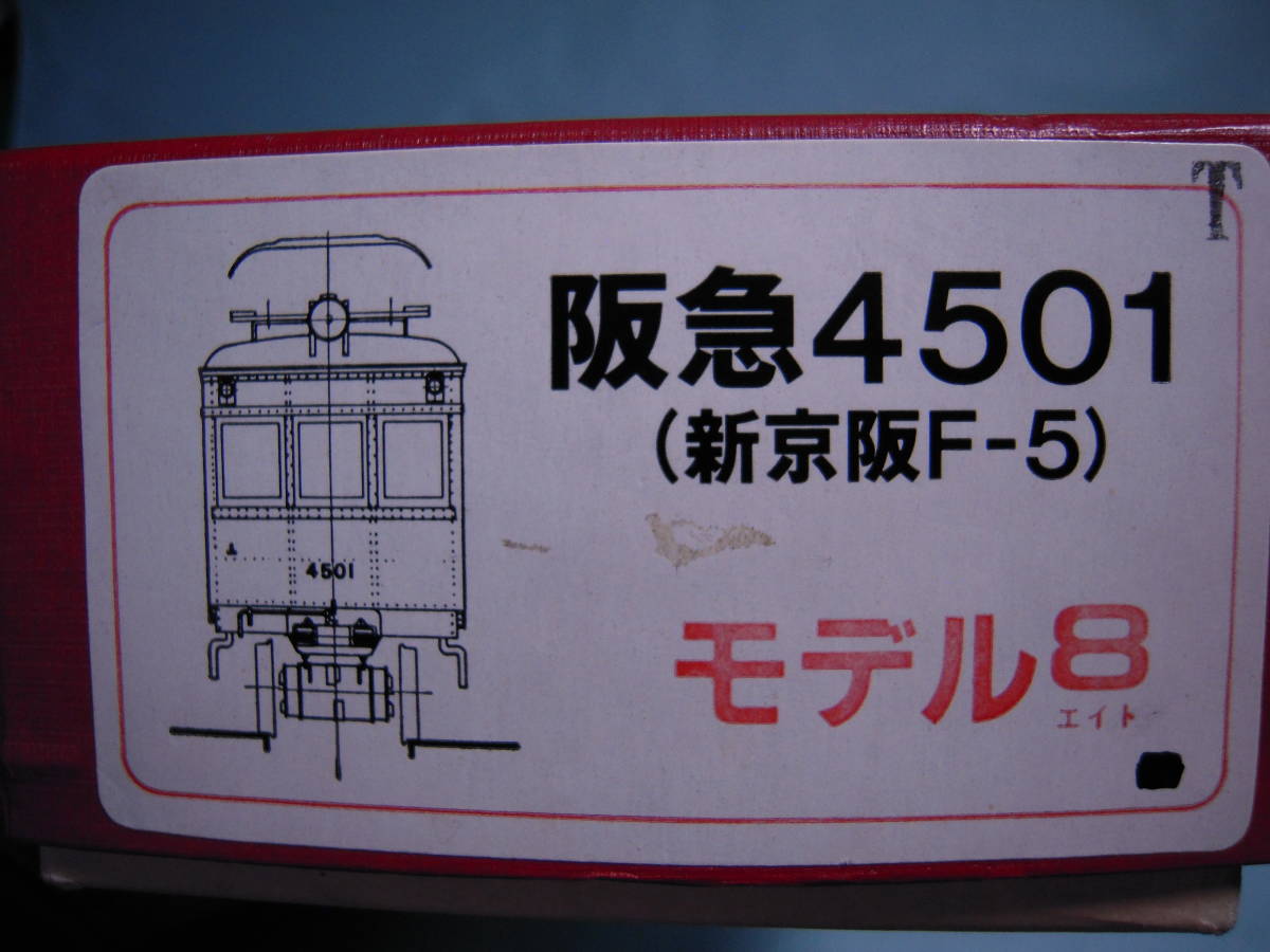 2026年最新アダチ(Adachi)のHOゲージ鉄道模型商品一覧 - Yahoo