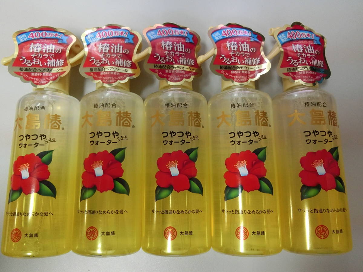 【新品未開封】☆大島椿 つやつやになるウォーター〈洗い流さないヘアトリートメント〉　大島椿　180ｍｌ×5本☆【＃371】_1