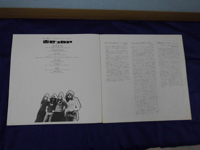 当時物 LP 赤盤 ピンク・フロイド おせっかい PINK FLOYD MEDDLEA