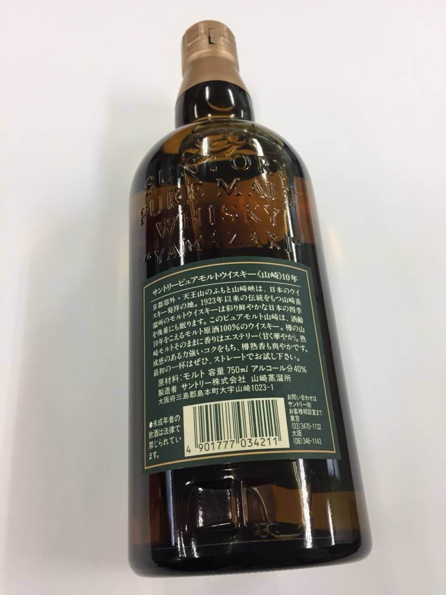 サントリー ウイスキー 10年 未開封 希少⁄未開栓 サントリー山崎10年