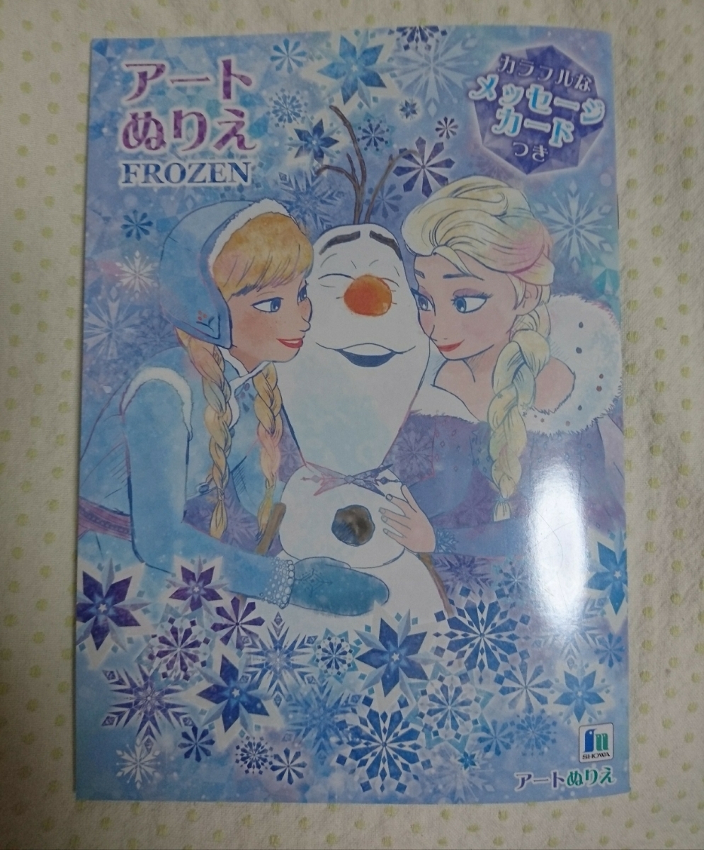 ショウワノートぬりえ アナと雪の女王 アートぬりえ B5サイズ 紙芝居 ぬりえ 売買されたオークション情報 Yahooの商品情報をアーカイブ公開 オークファン Aucfan Com