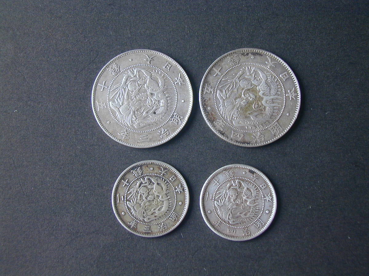 ☆旭日竜50銭銀貨　明治3年と4年　20銭銀貨明治3年と4年　4枚セット☆_2