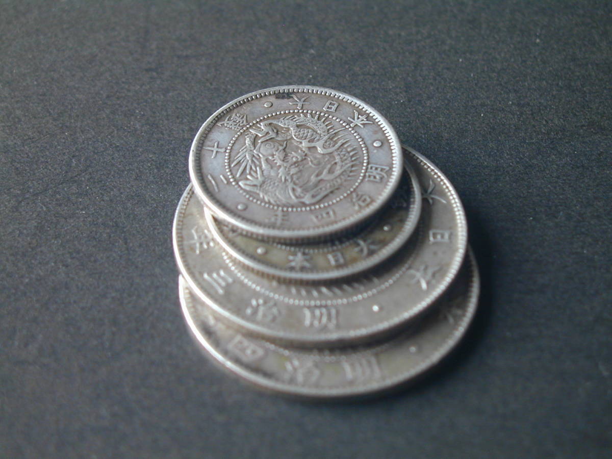 ☆旭日竜50銭銀貨　明治3年と4年　20銭銀貨明治3年と4年　4枚セット☆_4