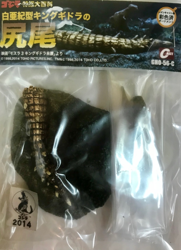 ゴジラオーナメント 特撮大百科 白亜紀型キングギドラの尻尾 新品未開封 新品 販促非売品 キャスト 白亜紀型 キングギドラの尻尾 特撮大百科