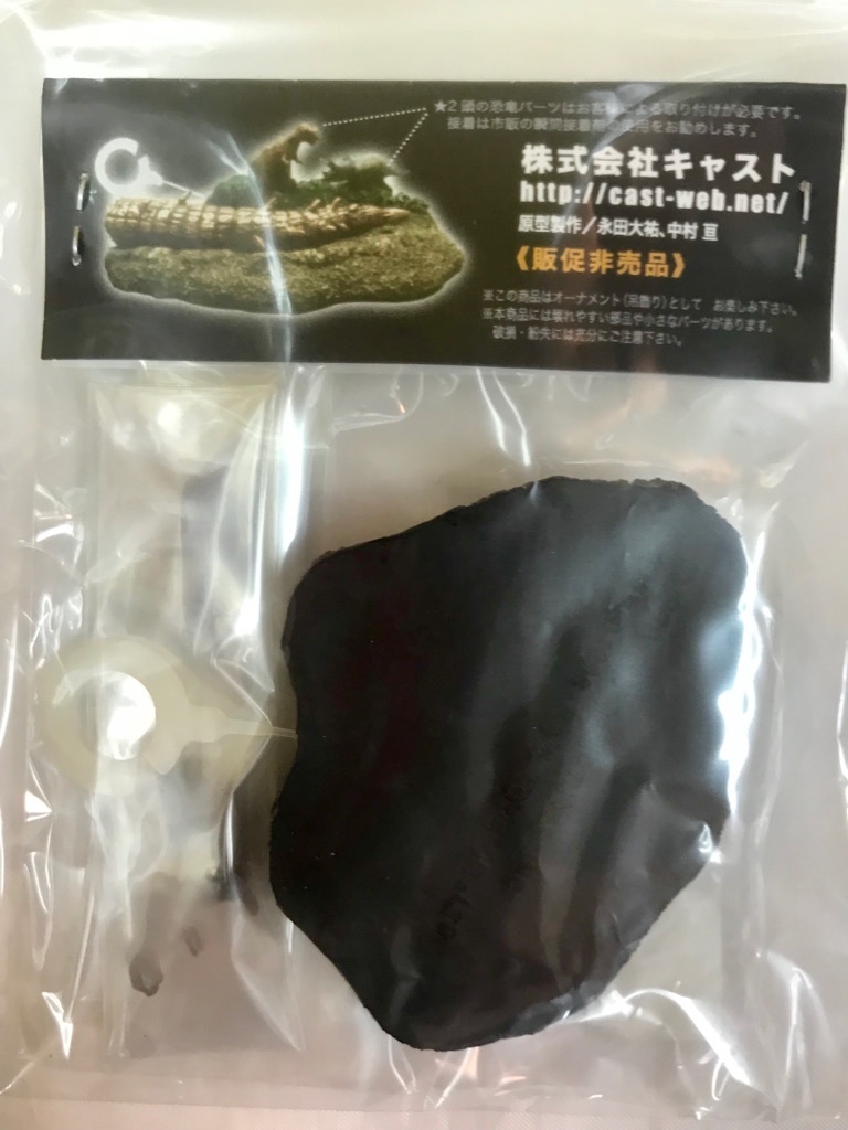 新品 販促非売品 キャスト 白亜紀型 キングギドラの尻尾 特撮大百科