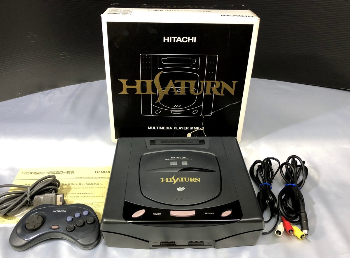 激レア HITATI版ハイサターン MMP-1 ハイサターンカード ハイサターン 