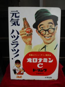 オロナミンCのYahoo!オークション(旧ヤフオク!)の相場・価格を見る