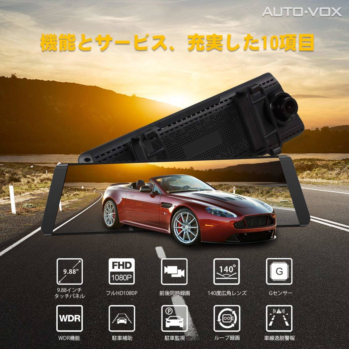 新品○AUTO-VOX X2 ドライブレコーダー 前後カメラ ルームミラー