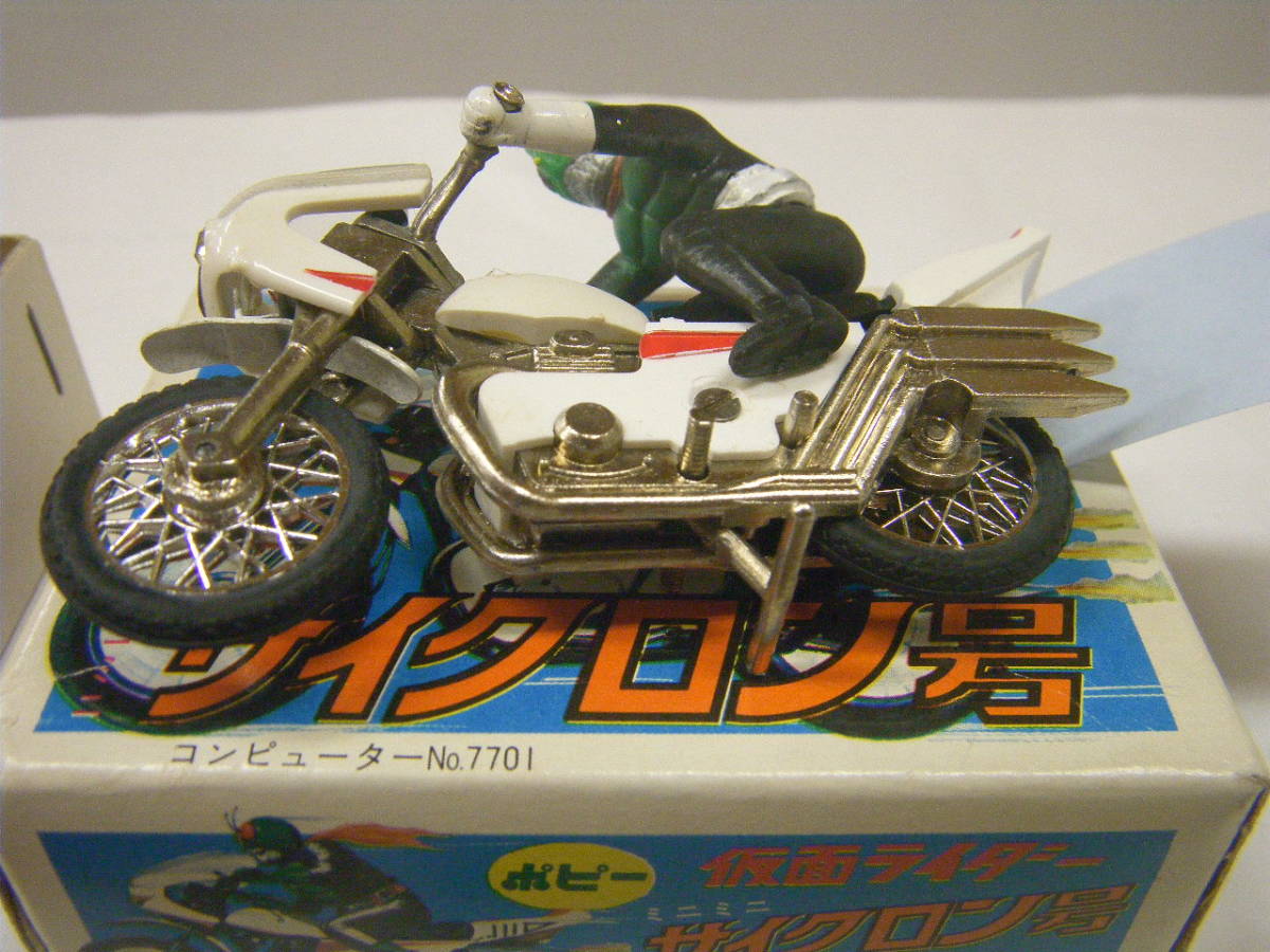 仮面ライダー 超合金 ミニミニ サイクロン号 ポピー ポピニカ ミニミニ