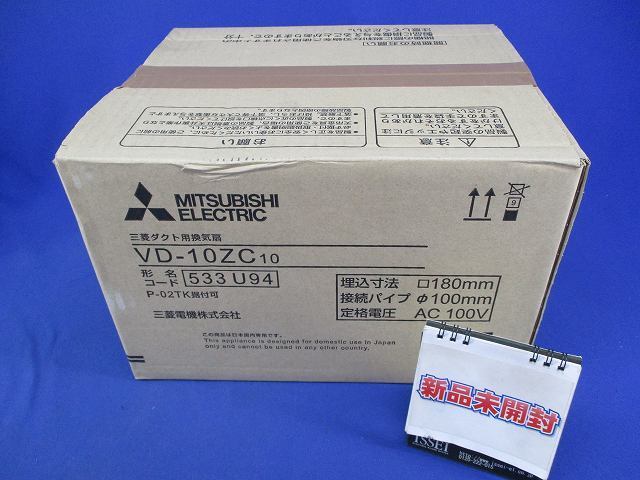 ダクト用換気扇φ100 VD-10ZC10