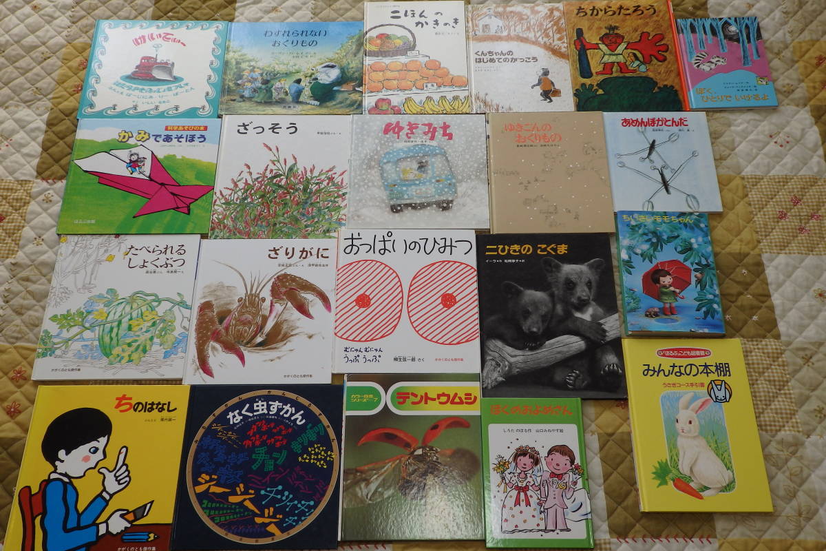 絵本 55冊 0-4才向け まとめ 幼児向け〜低学年絵本まとめ売り 43冊 