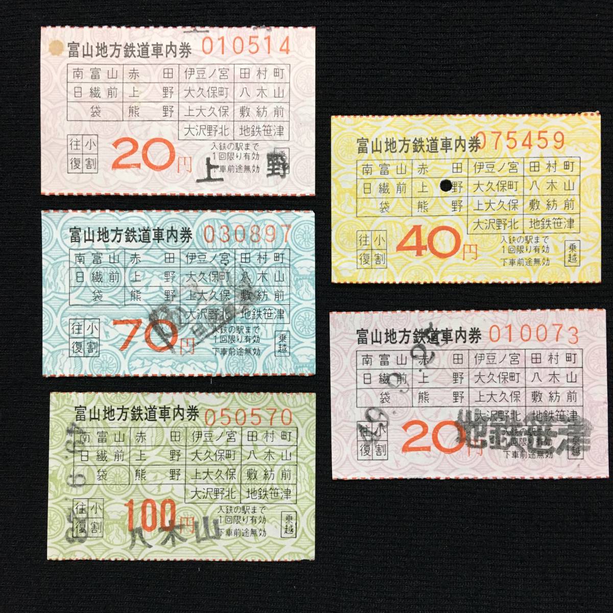 富山地方鉄道 | : No.207さよなら笹津線大正5年10月14日、富山鉄道