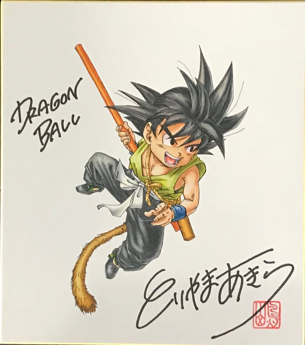 DRAGON BALL ドラゴンボール 直筆サイン 孫悟空 鳥山明
